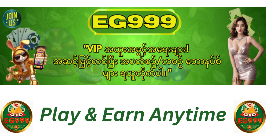 EG999 Game EG99.com.pk