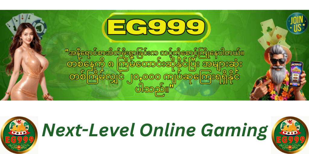 EG999 Game EG99.com.pk