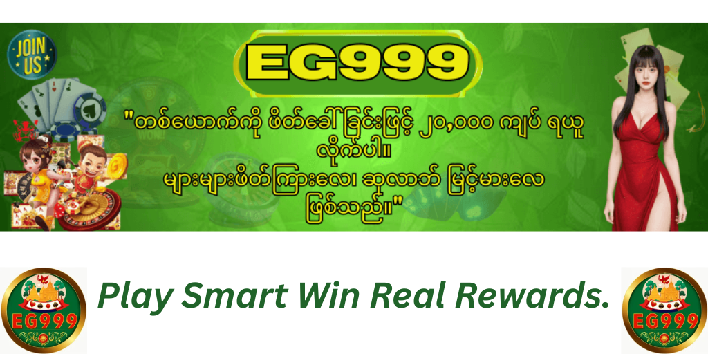 EG999 Game EG99.com.pk
